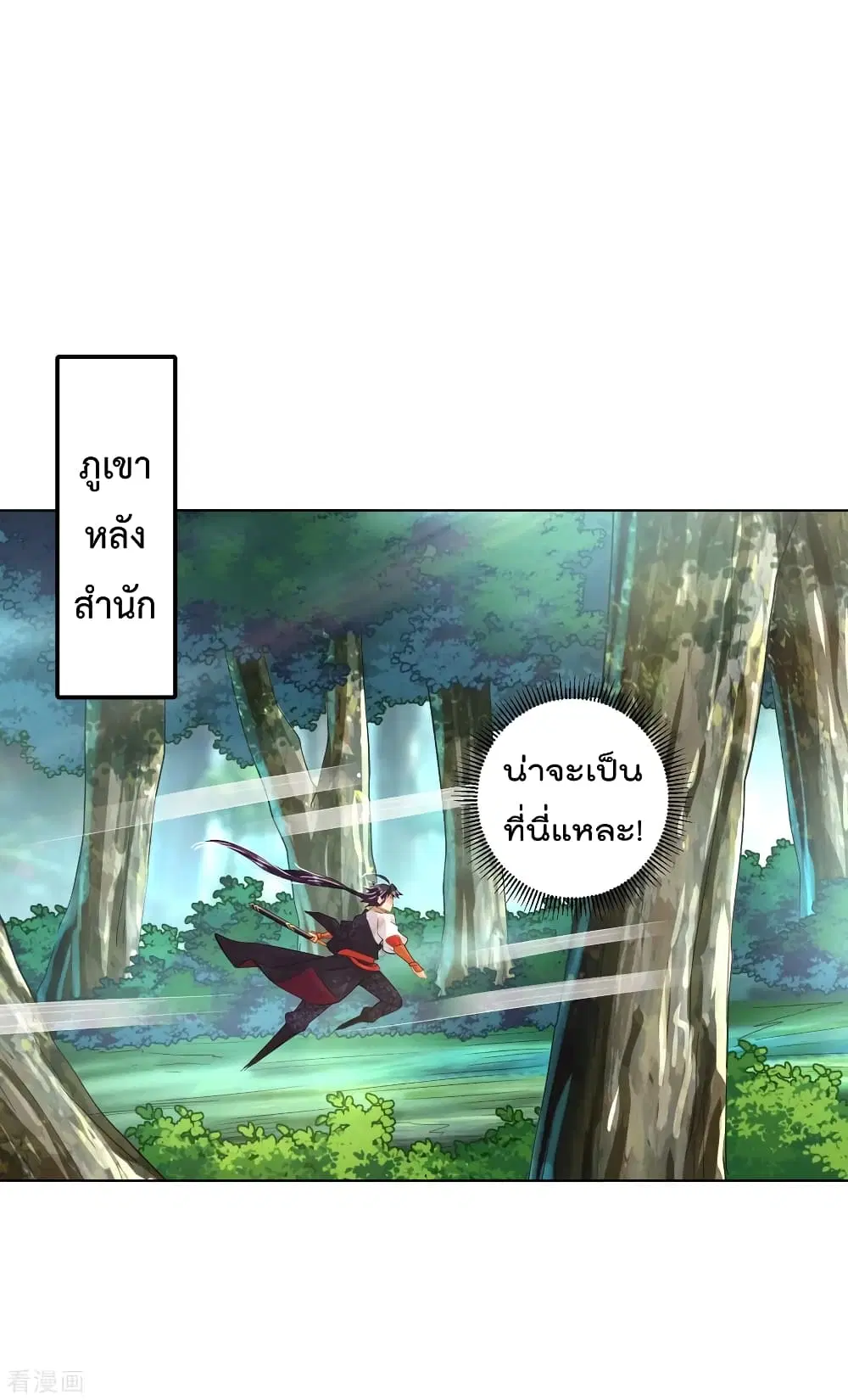 Rebirth God of War ตอนที่ 106 หน้า 7