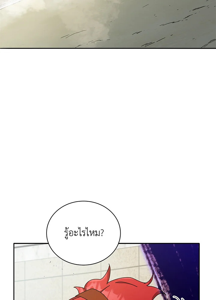 Necromancer Academy’s Genius Summoner ตอนที่ 60 หน้า 40