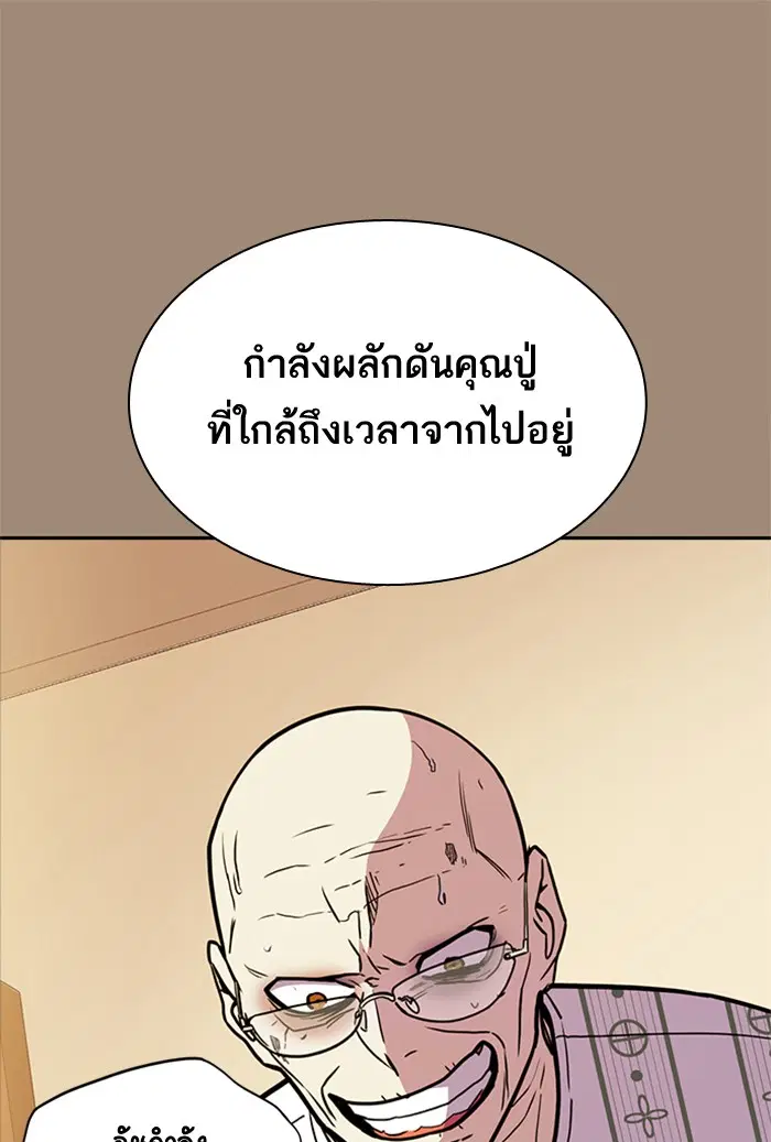 Study Group ตอนที่ 62 หน้า 49