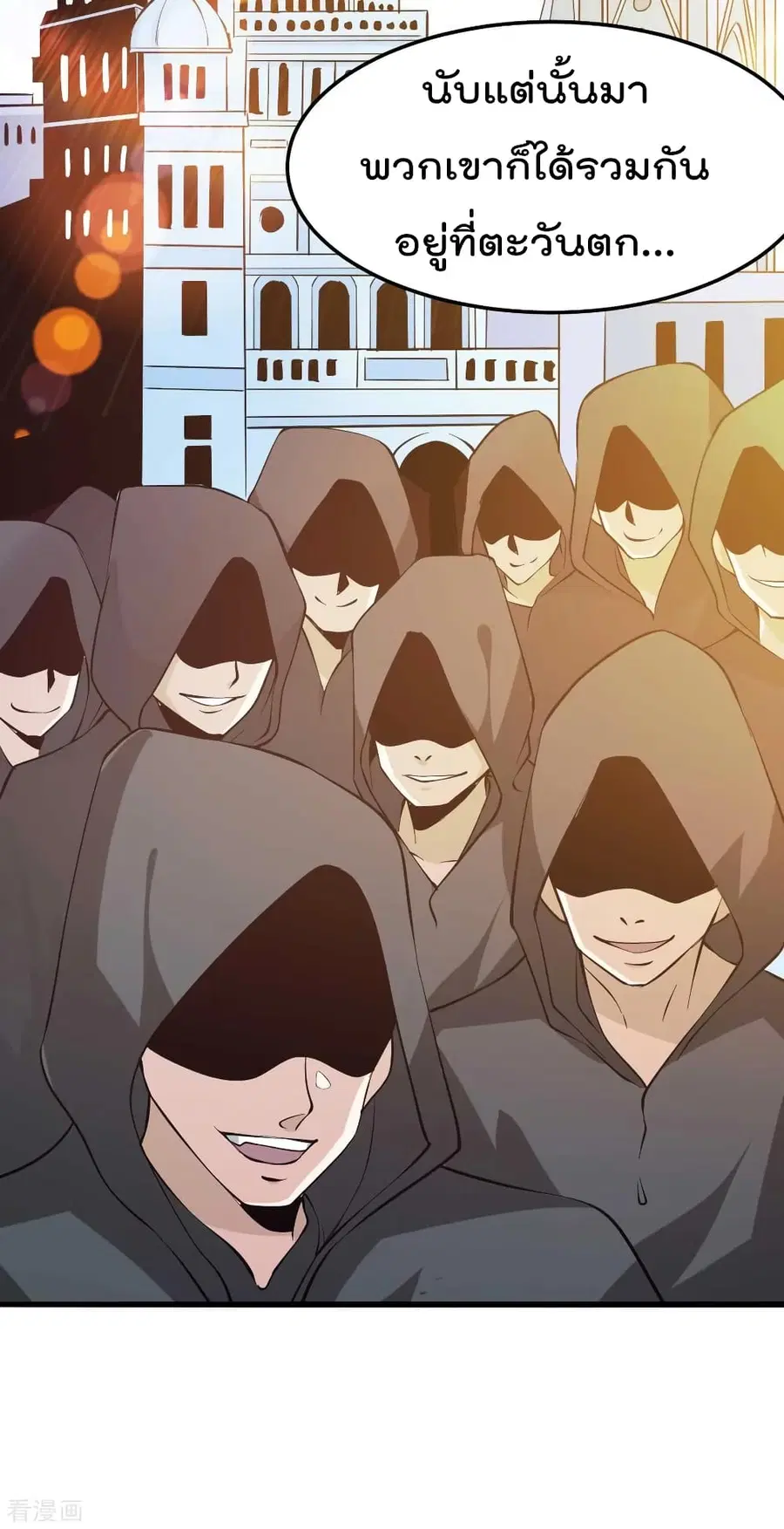 Immortal King of City ตอนที่ 129 หน้า 28