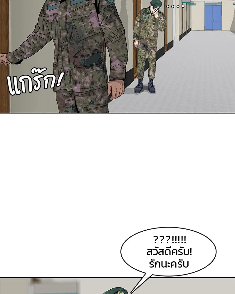 Kitchen Soldier ตอนที่ 21 หน้า 81