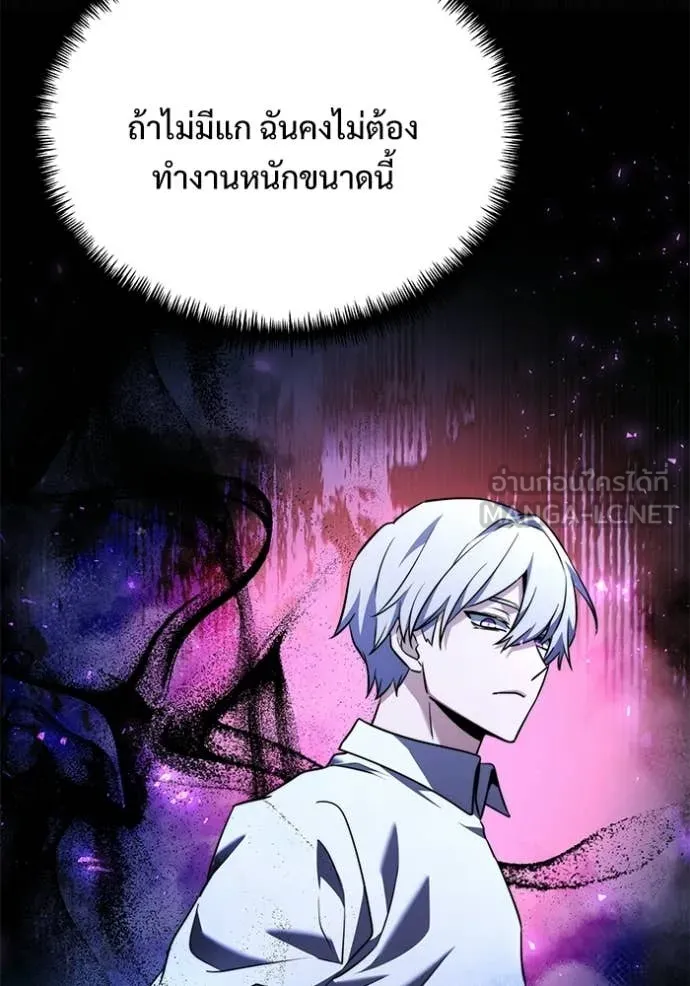 Terminally-Ill Genius Dark Knight อัศวินดำล่าท้าเวลา ตอนที่ 131 หน้า 18