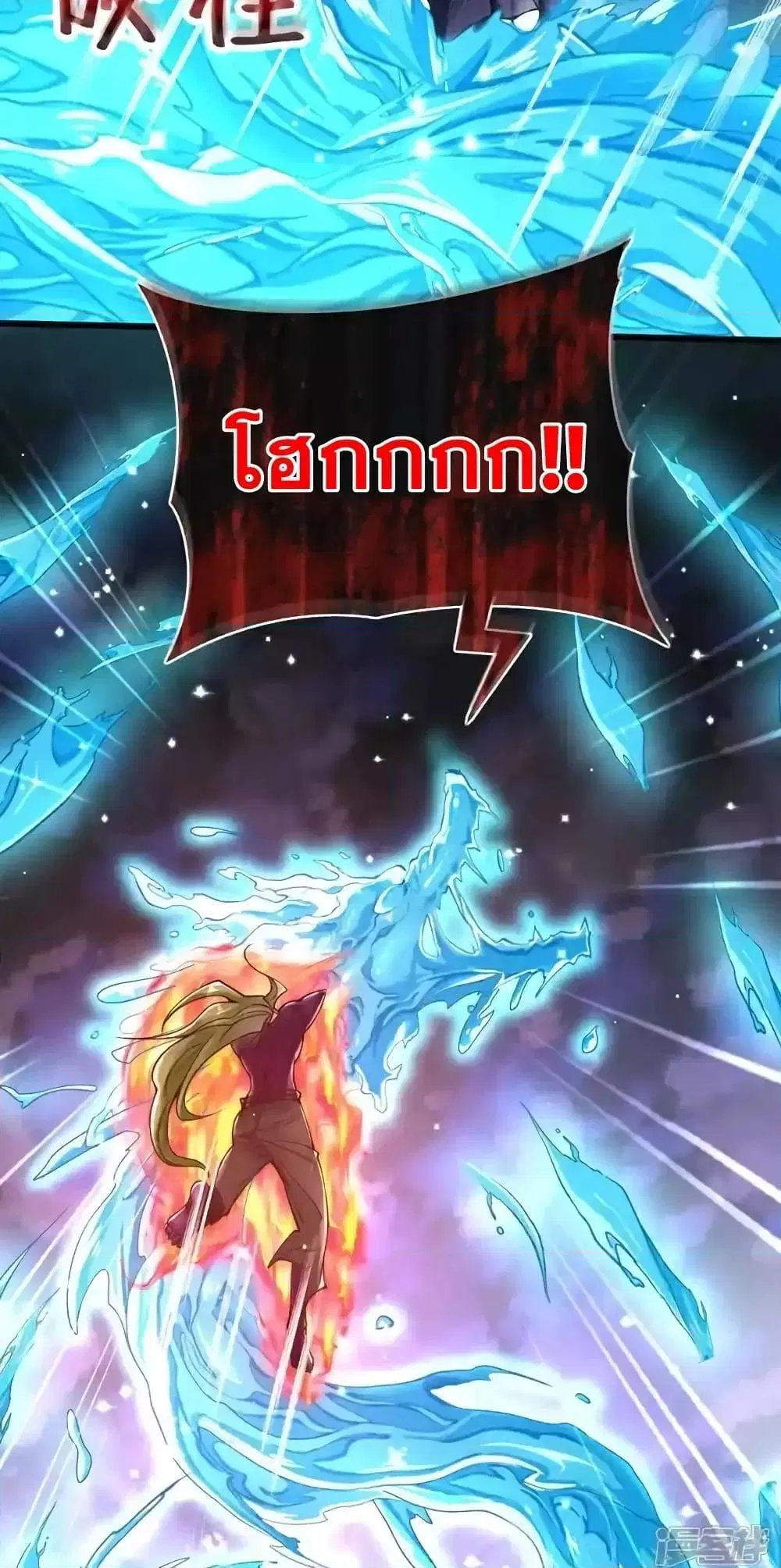 The Ten Great Emperors At The Beginning Are All My Apprentices ตอนที่ 147 หน้า 38