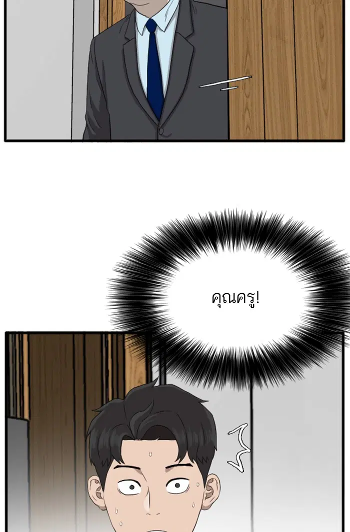 Bad Guy ตอนที่ 8 หน้า 48