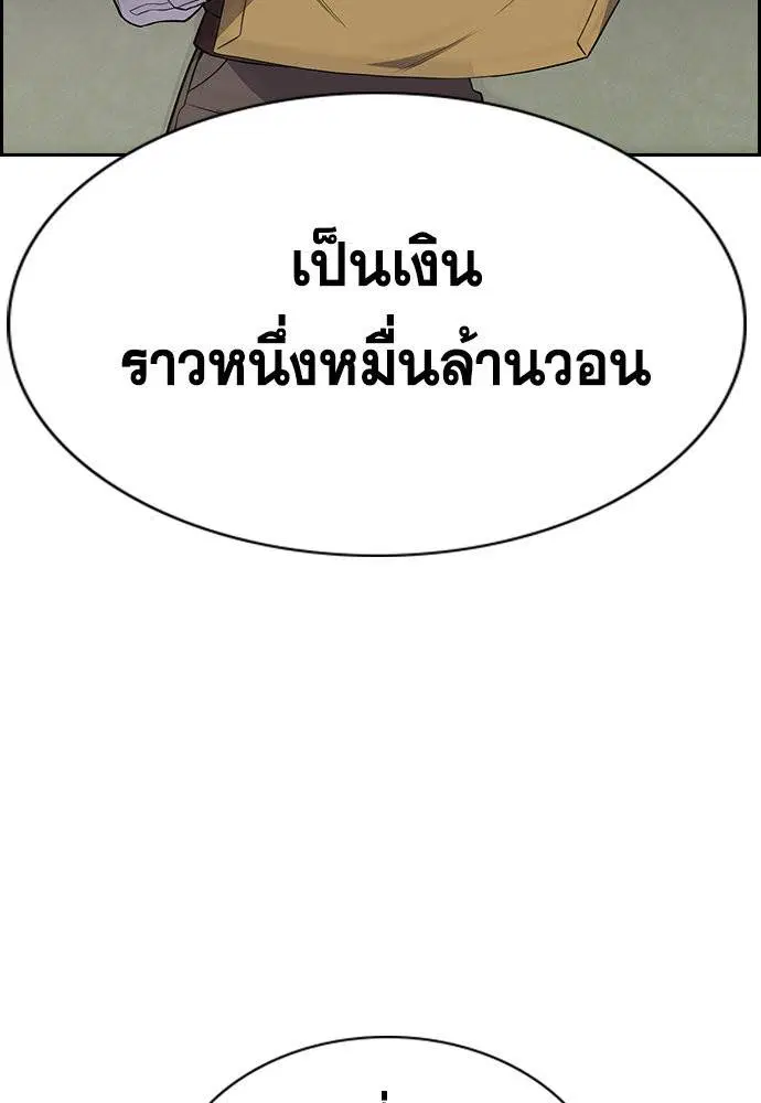 True Education ตอนที่ 115 หน้า 85