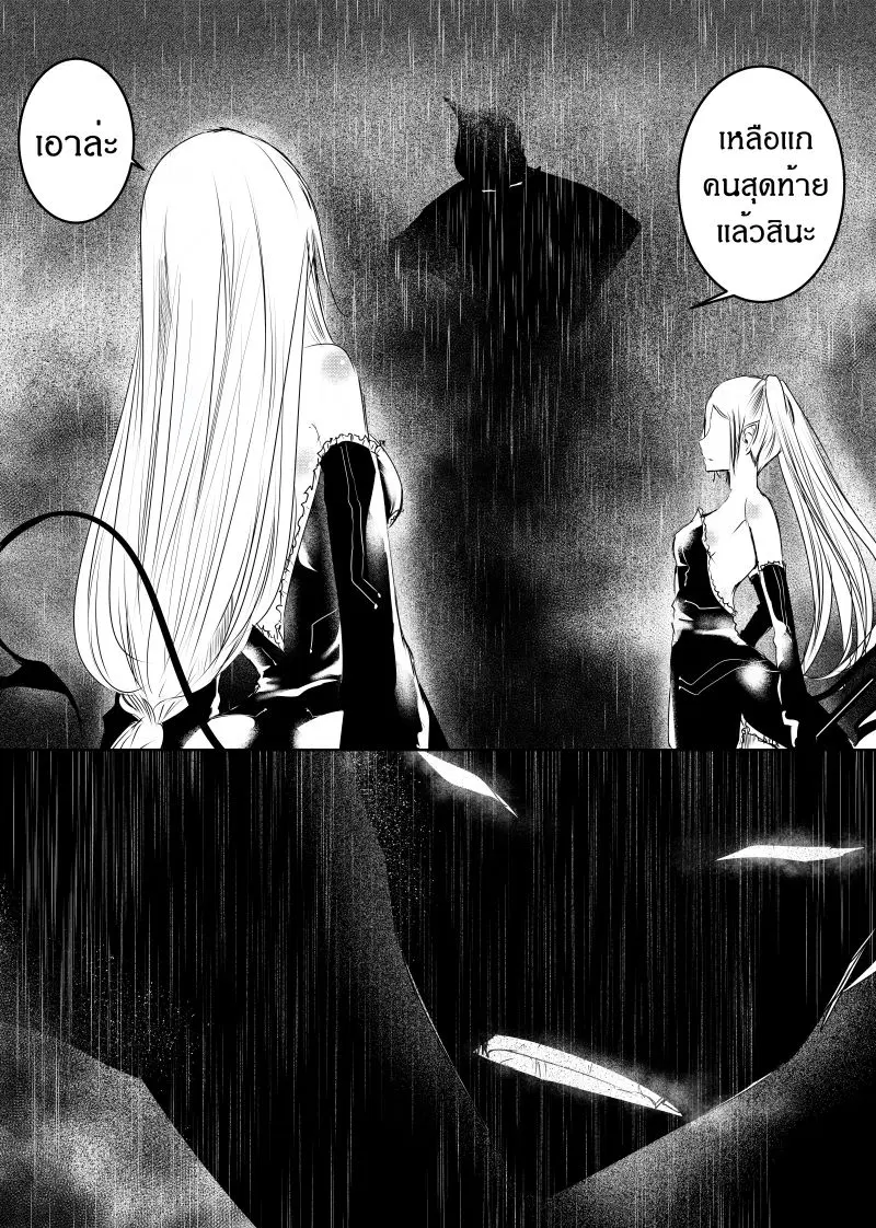 Path A waY ตอนที่ 105 หน้า 18