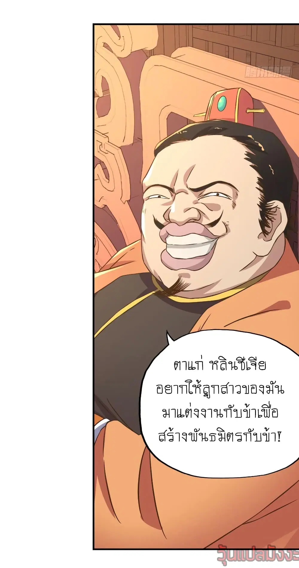 Player Reborn ตอนที่ 97 หน้า 22
