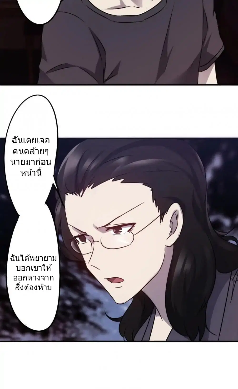 Strongest Worker ตอนที่ 67 หน้า 5