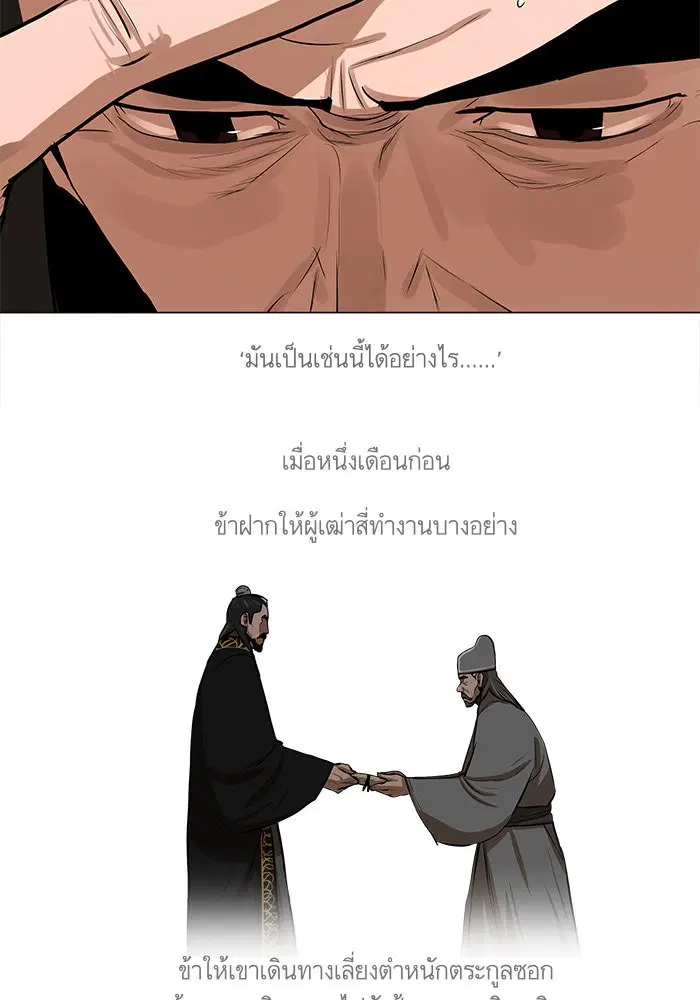 Escort Warrior ตอนที่ 18 หน้า 15