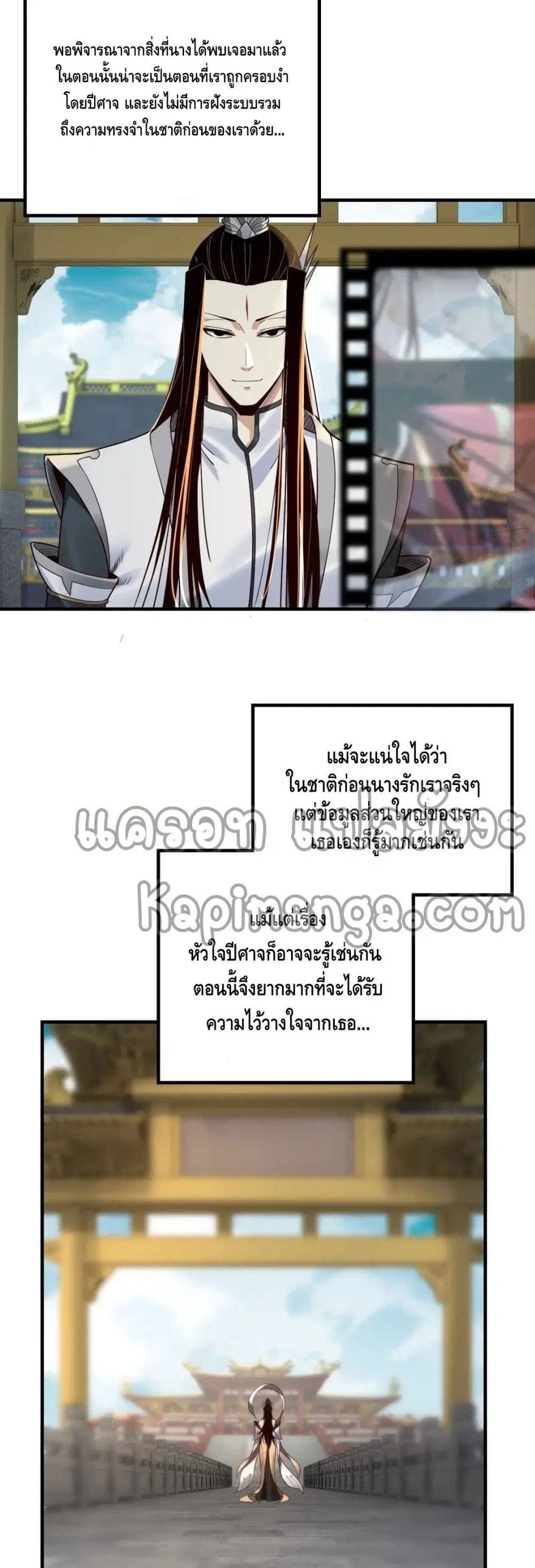 Villain is here ตอนที่ 34 หน้า 4