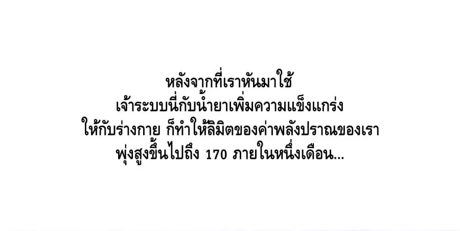 Global Martial Arts ตอนที่ 22 หน้า 24