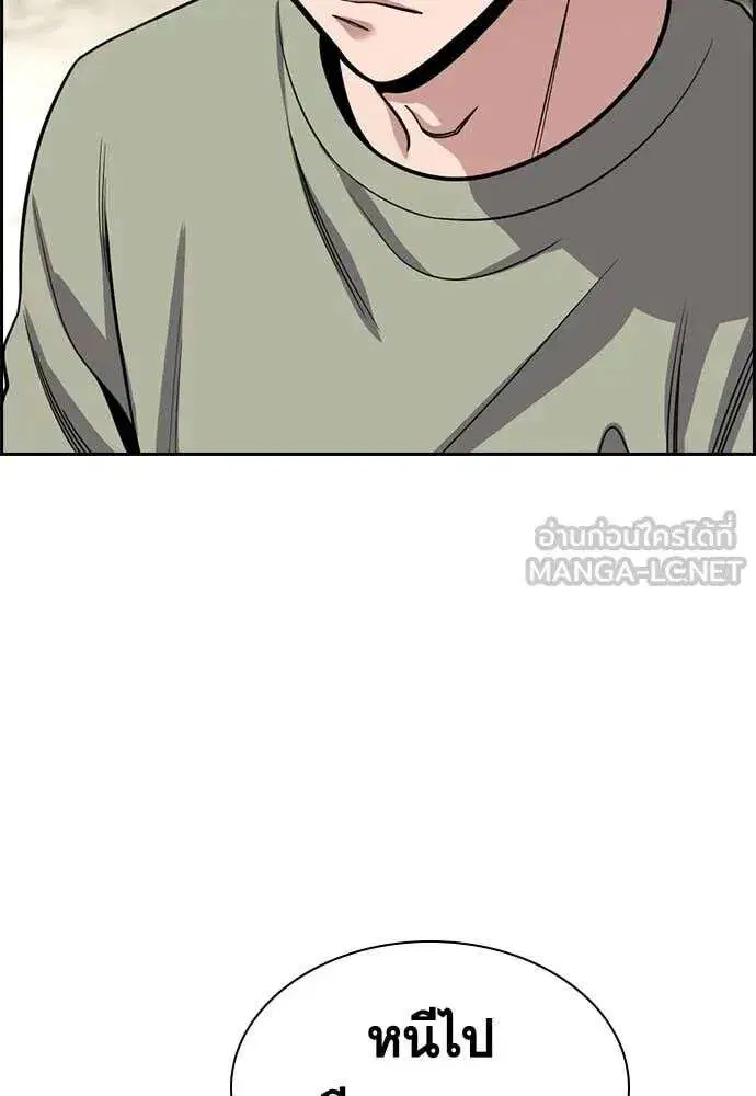 True Education ตอนที่ 236 หน้า 104