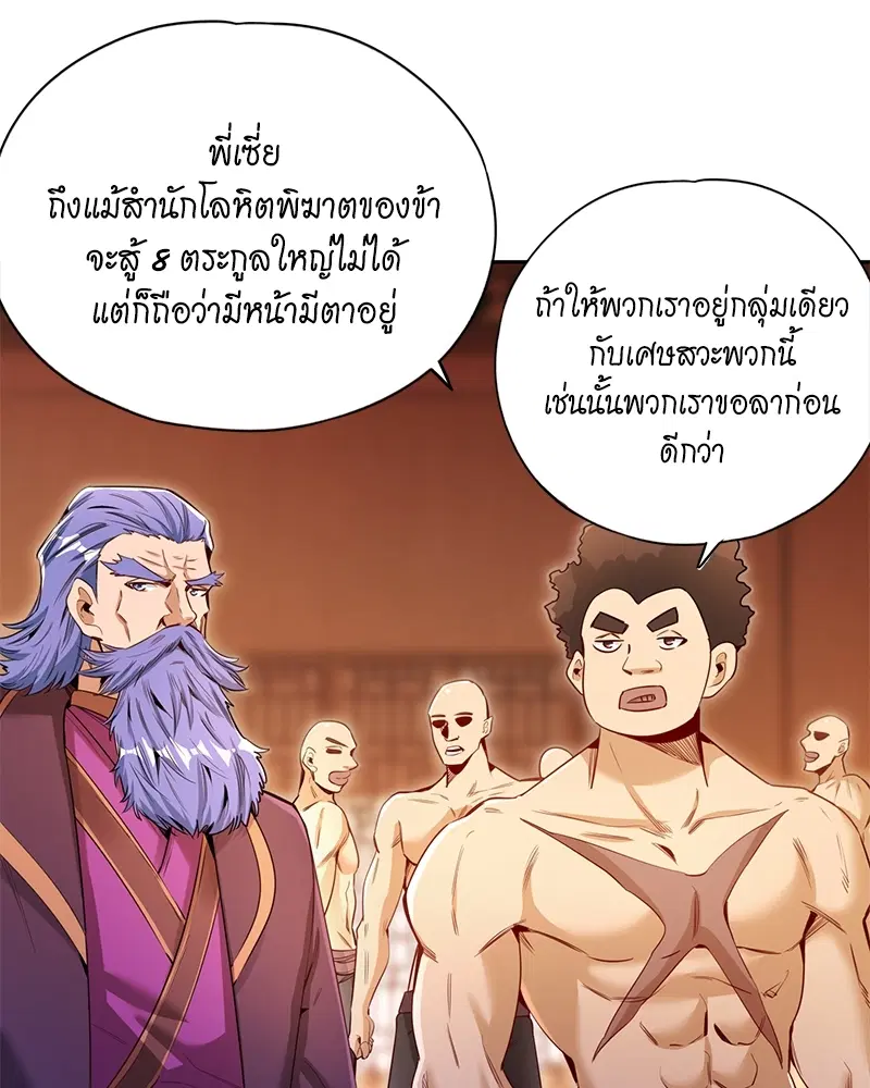 The Time of Rebirth ตอนที่ 79 หน้า 30