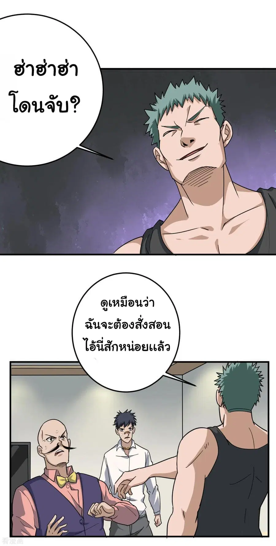School Flower Master ตอนที่ 25 หน้า 6