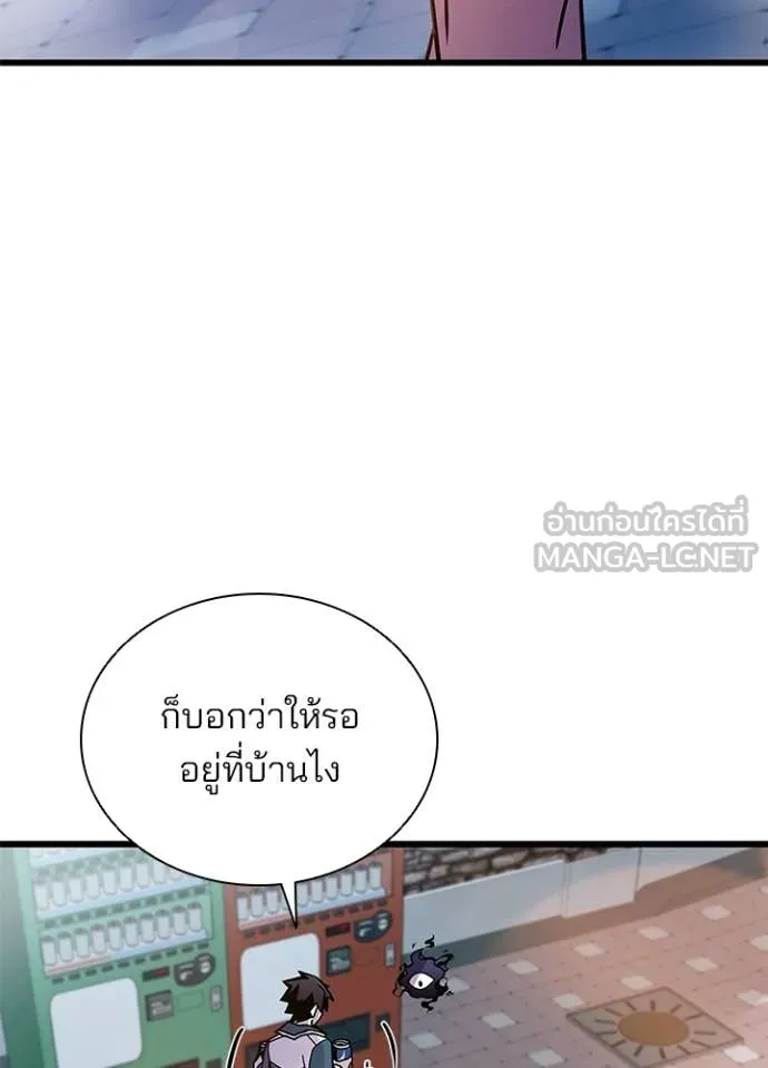 Villain to Kill ตอนที่ 225 หน้า 40