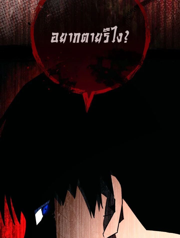 The Hero Returns ตอนที่ 71 หน้า 62