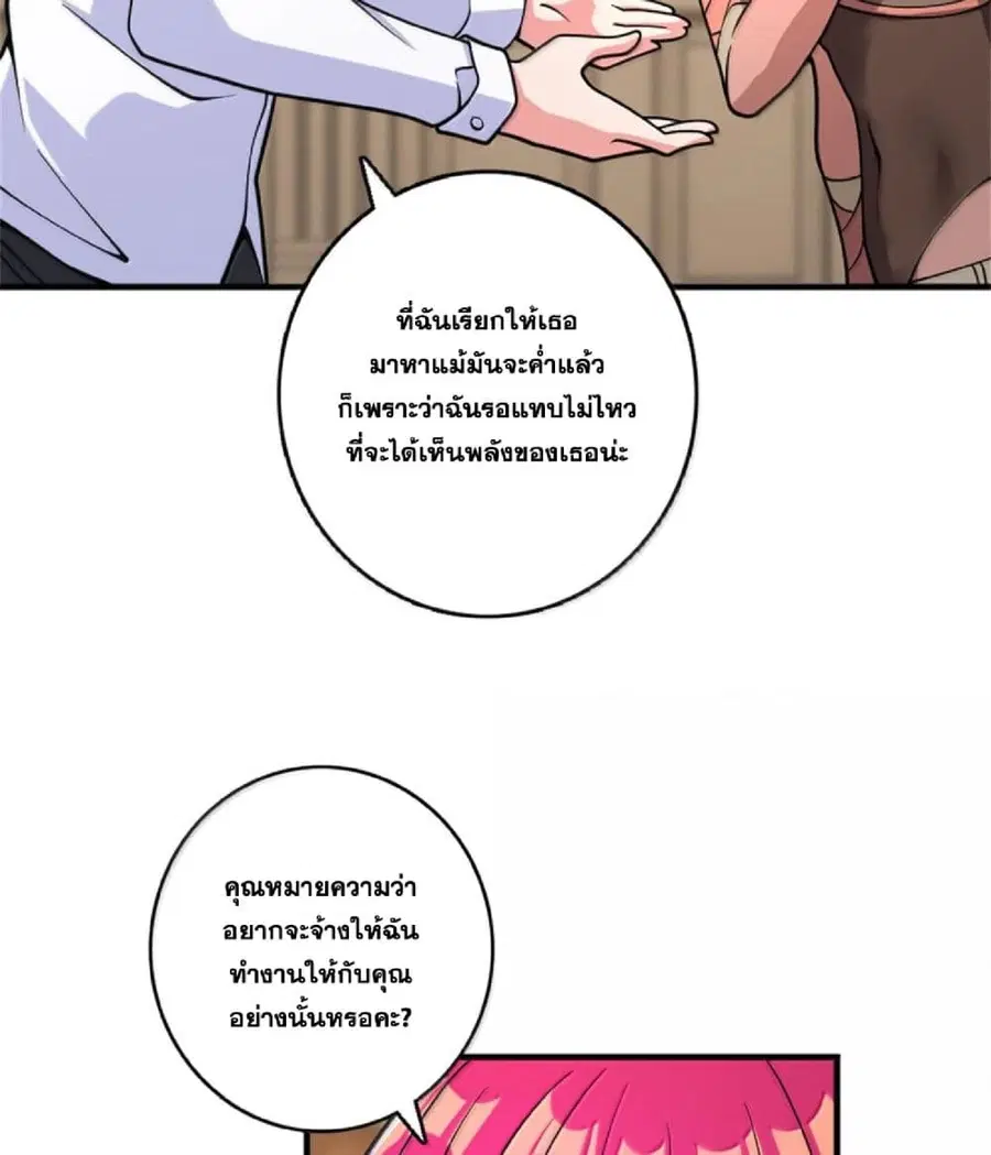 Release That Witch ตอนที่ 596 หน้า 40
