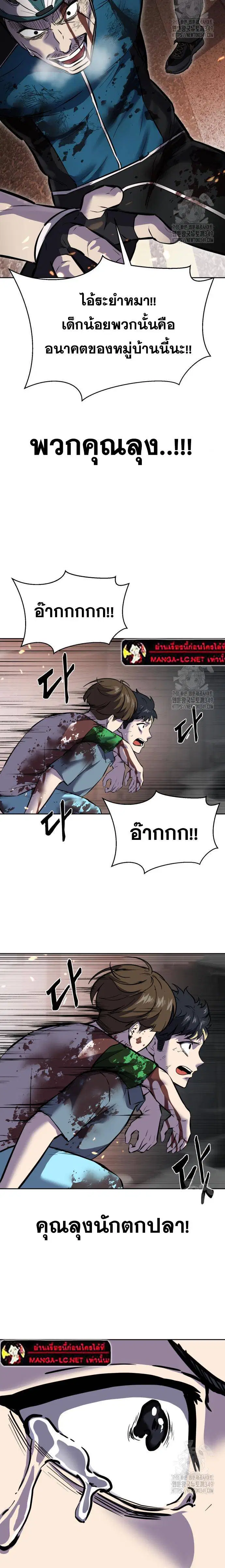 The Boy of Death ตอนที่ 240 หน้า 24