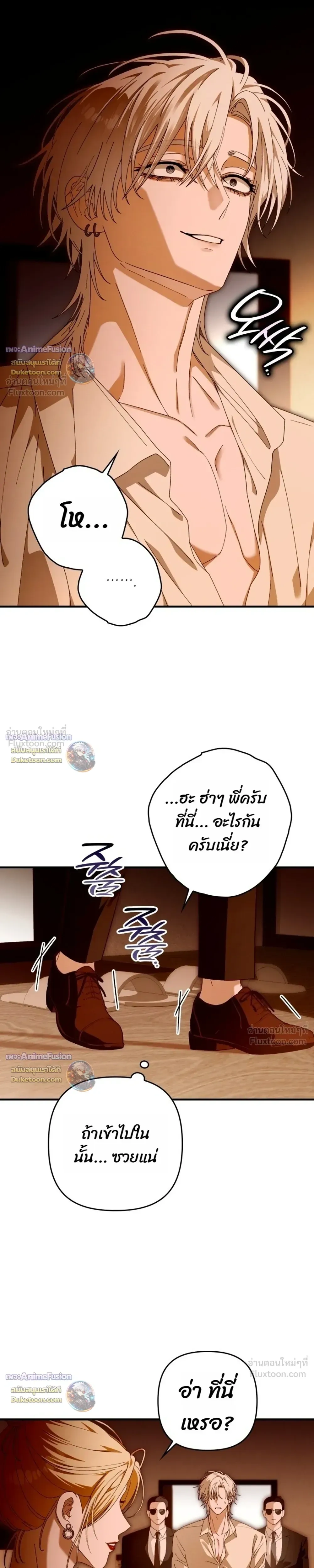 I’m Sorry, Master! – ผิดไปแล้วครับนายหญิง ตอนที่ 4 หน้า 17