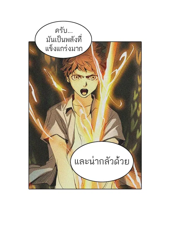 Tower of God ตอนที่ 280 หน้า 20