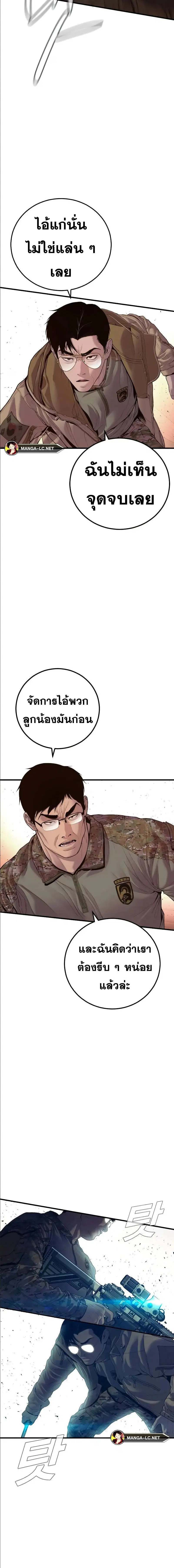 Manager Kim ตอนที่ 144 หน้า 9