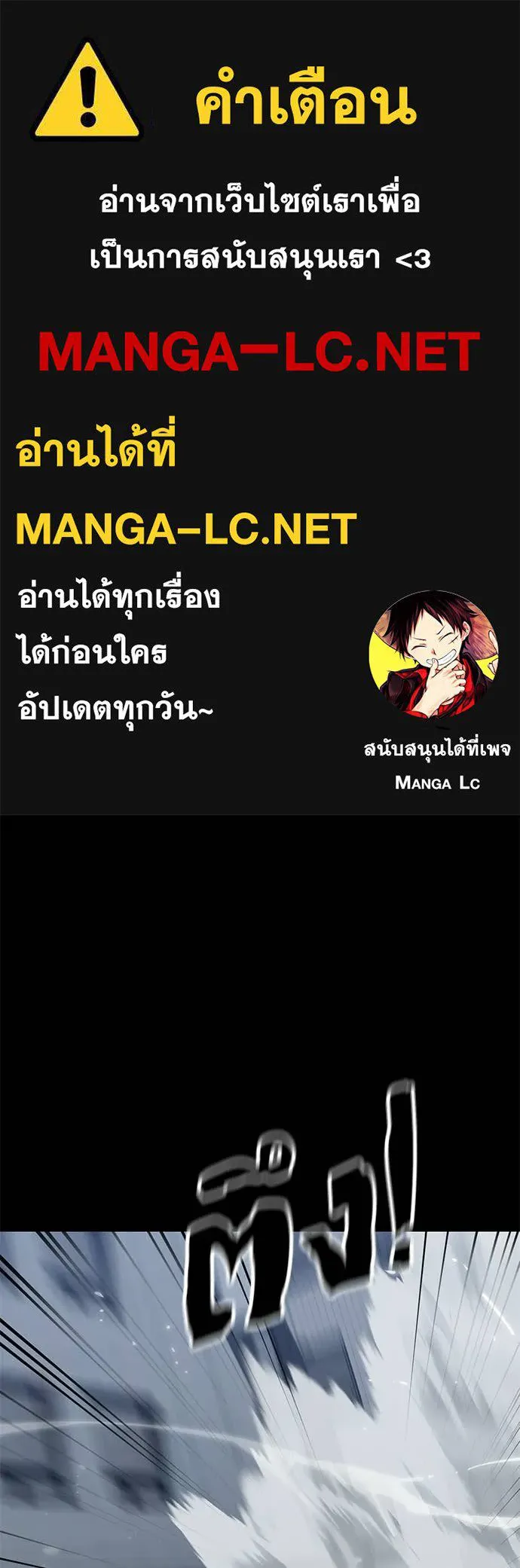 Reincarnation Path of The Underworld King ยอมรา ผู้พิพากษาจากนรก ตอนที่ 121 หน้า 1