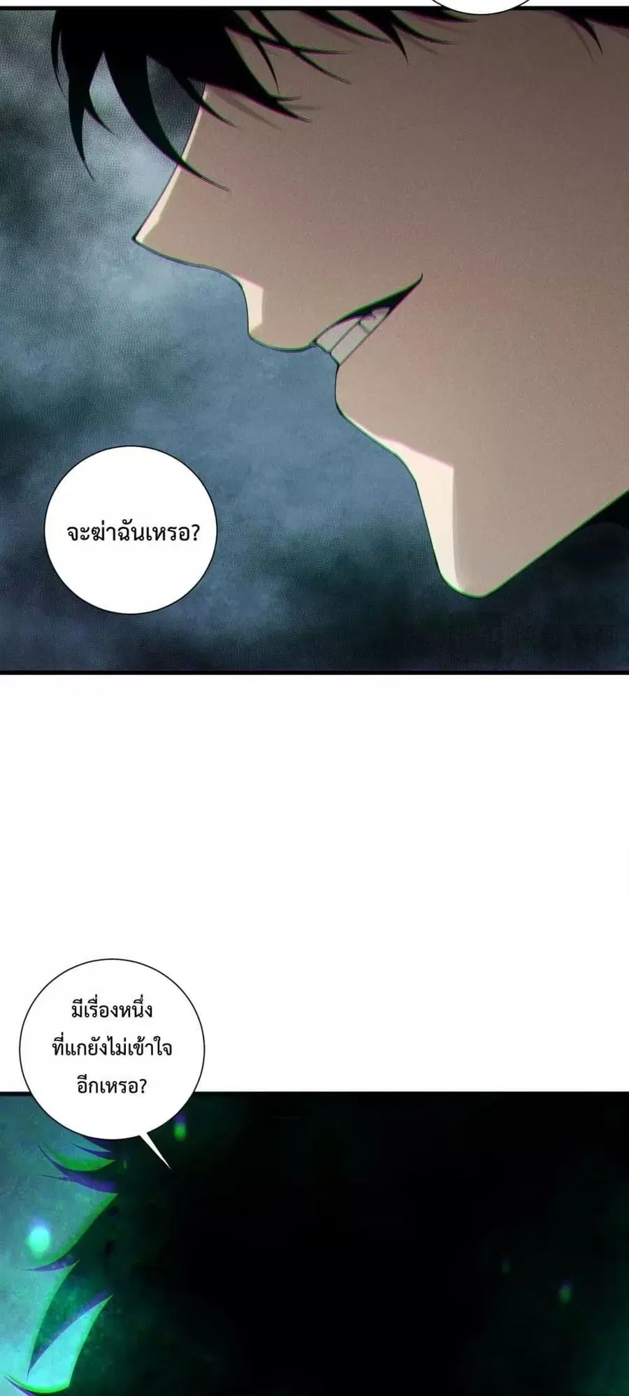 Necromancer King of The Scourge ตอนที่ 216 หน้า 40