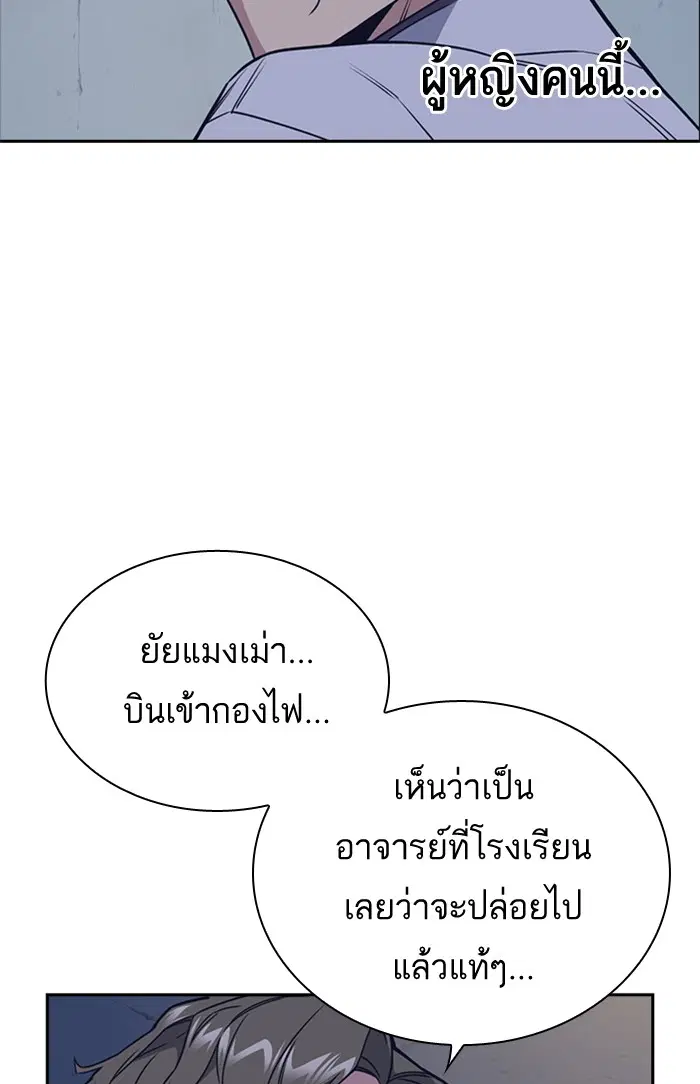 Study Group ตอนที่ 88 หน้า 68
