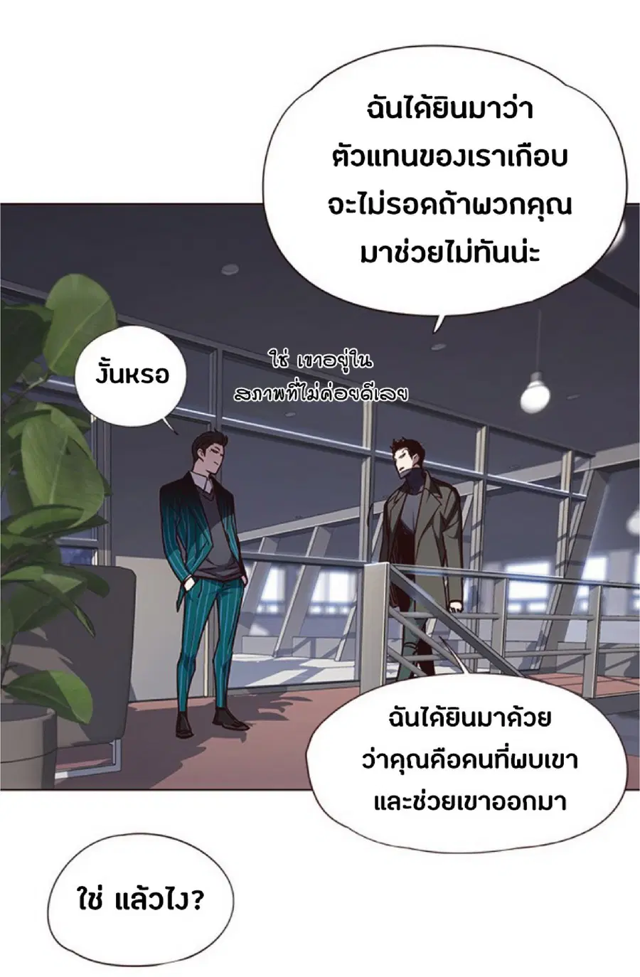 Eleceed ตอนที่ 46 หน้า 22