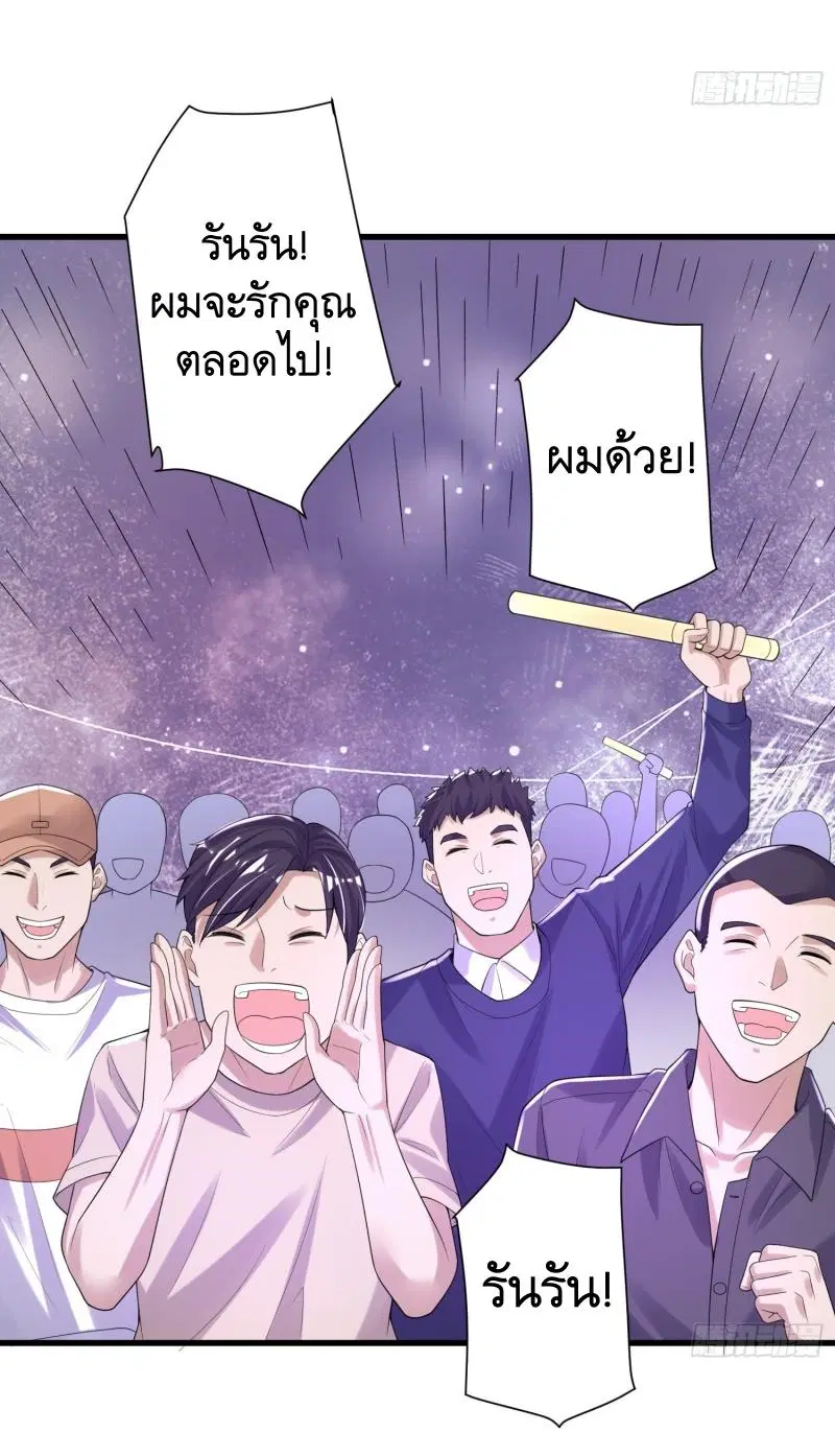 The First Order ตอนที่ 280 หน้า 27