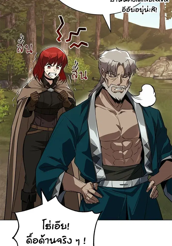 The Lazy Lord Masters the Sword ตอนที่ 133 หน้า 82