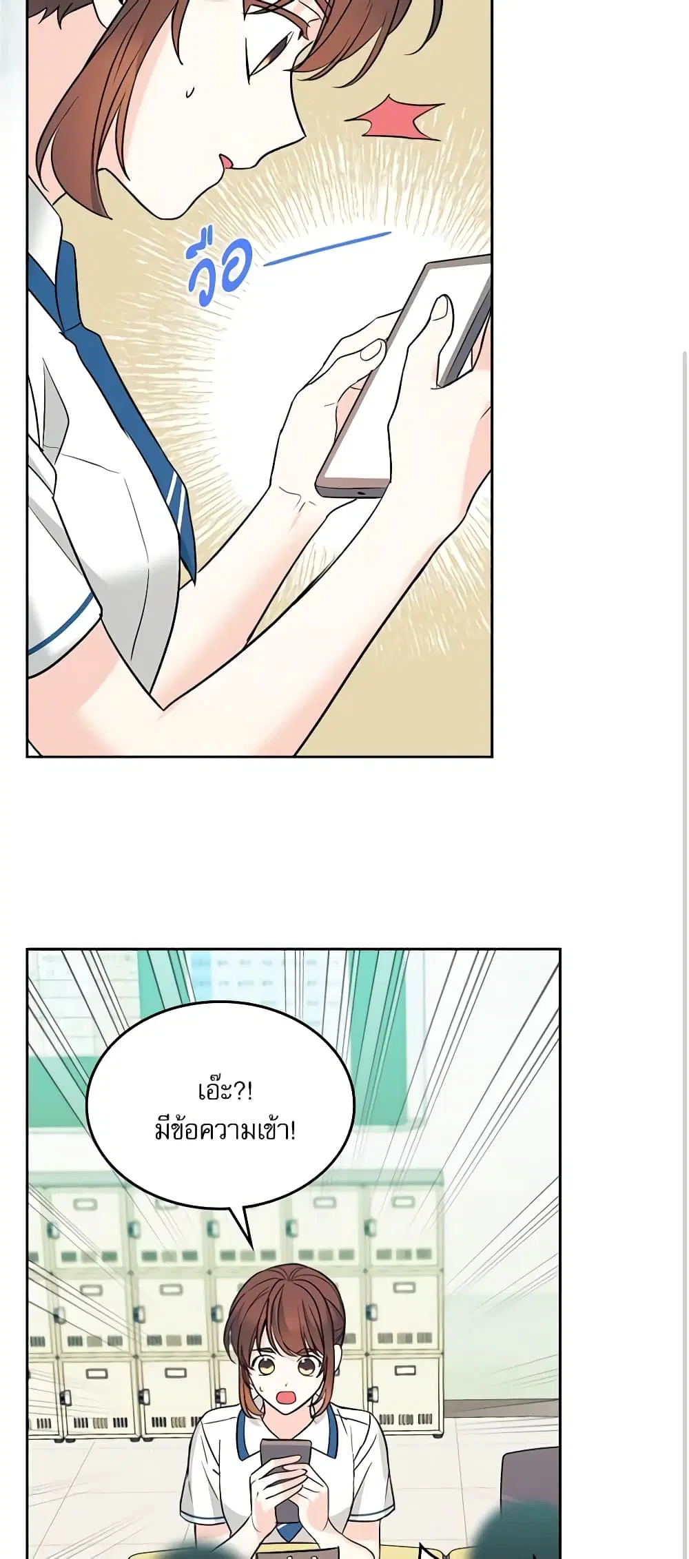 My Life as an Internet Novel ตอนที่ 148 หน้า 10