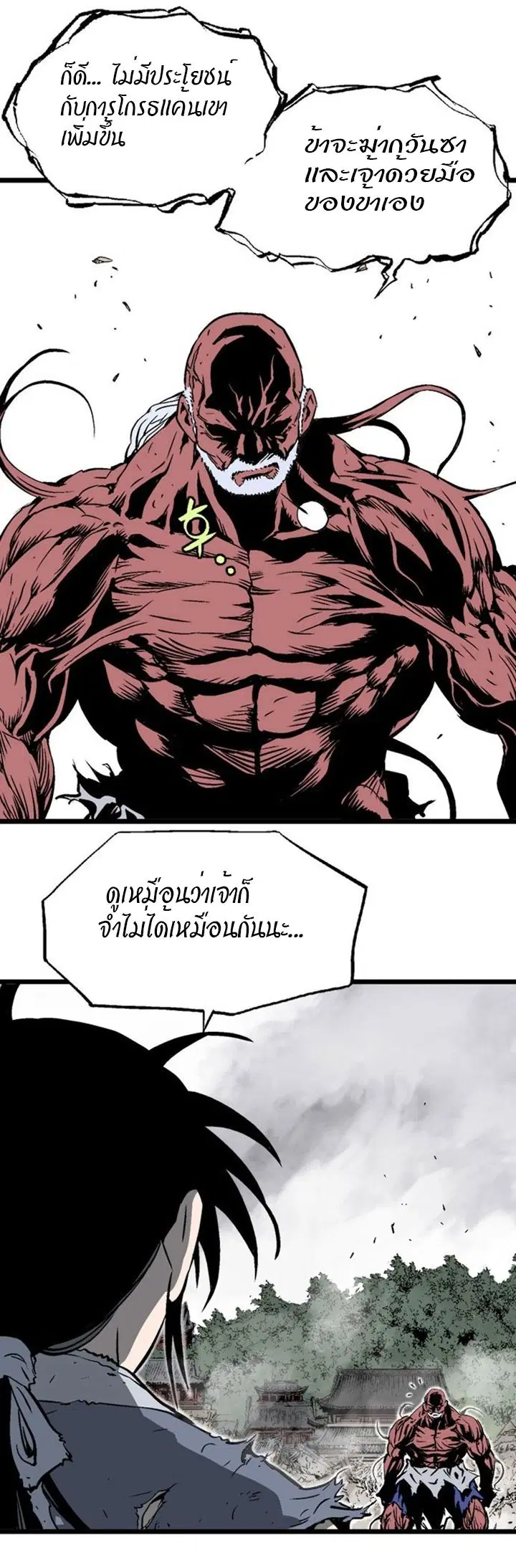 Gosu ตอนที่ 193 หน้า 30