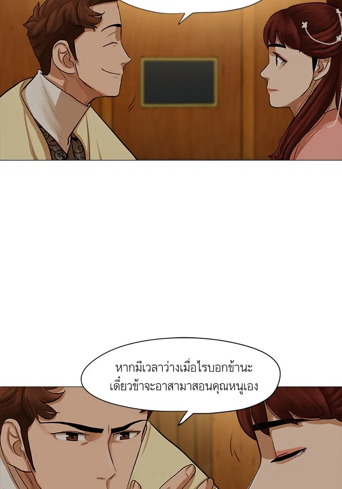 Escort Warrior ตอนที่ 36 หน้า 23