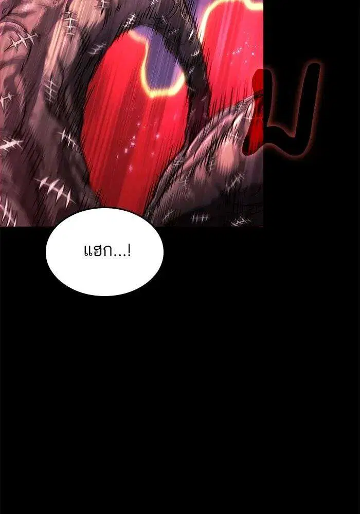 The World After the end โลกหลังการล่มสลาย ตอนที่ 234 หน้า 140