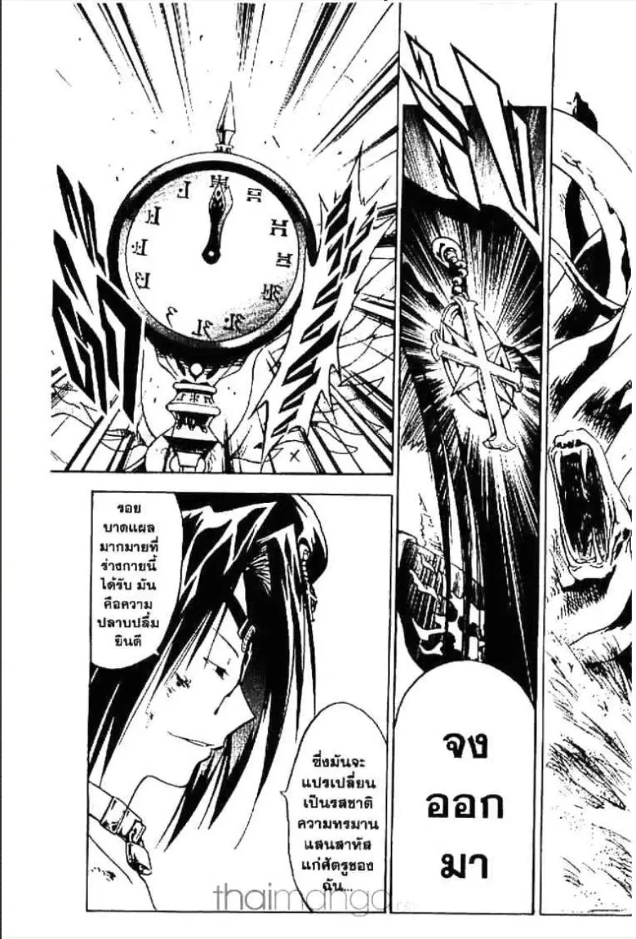 MÄR ตอนที่ 101 หน้า 13