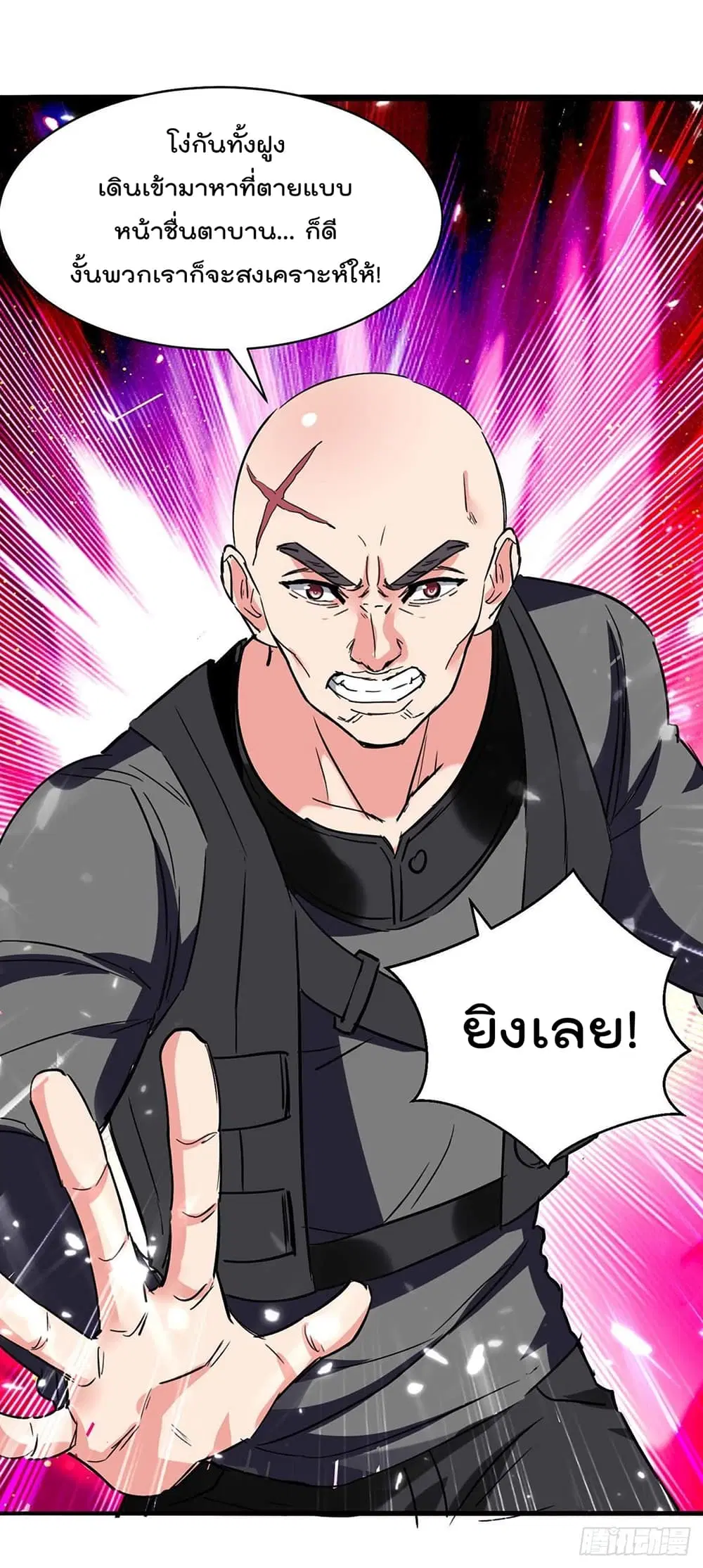 Rebirth Abandoned Less Return ตอนที่ 194 หน้า 20