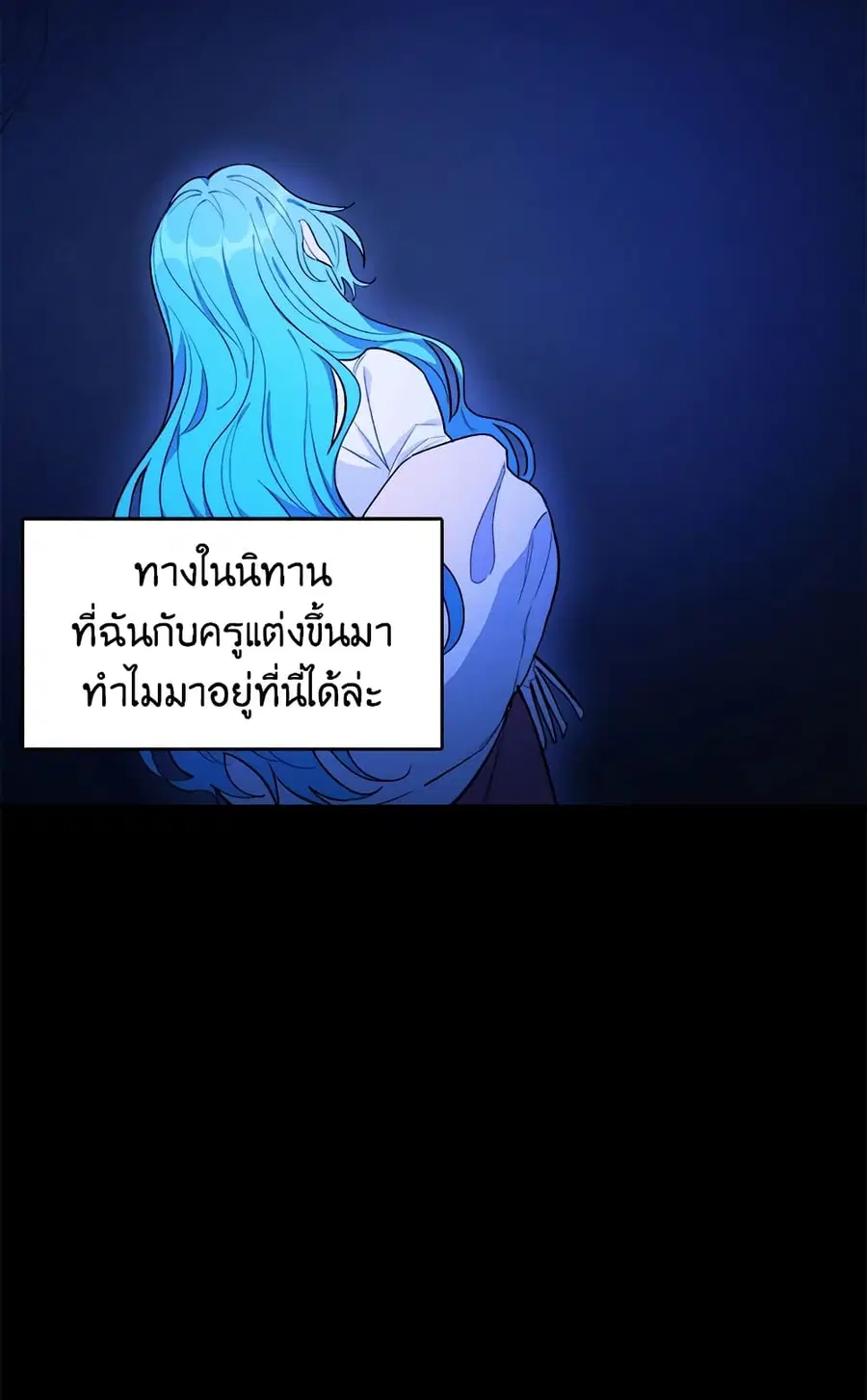 The Young Lady Is a Royal Chef ตอนที่ 31 หน้า 52
