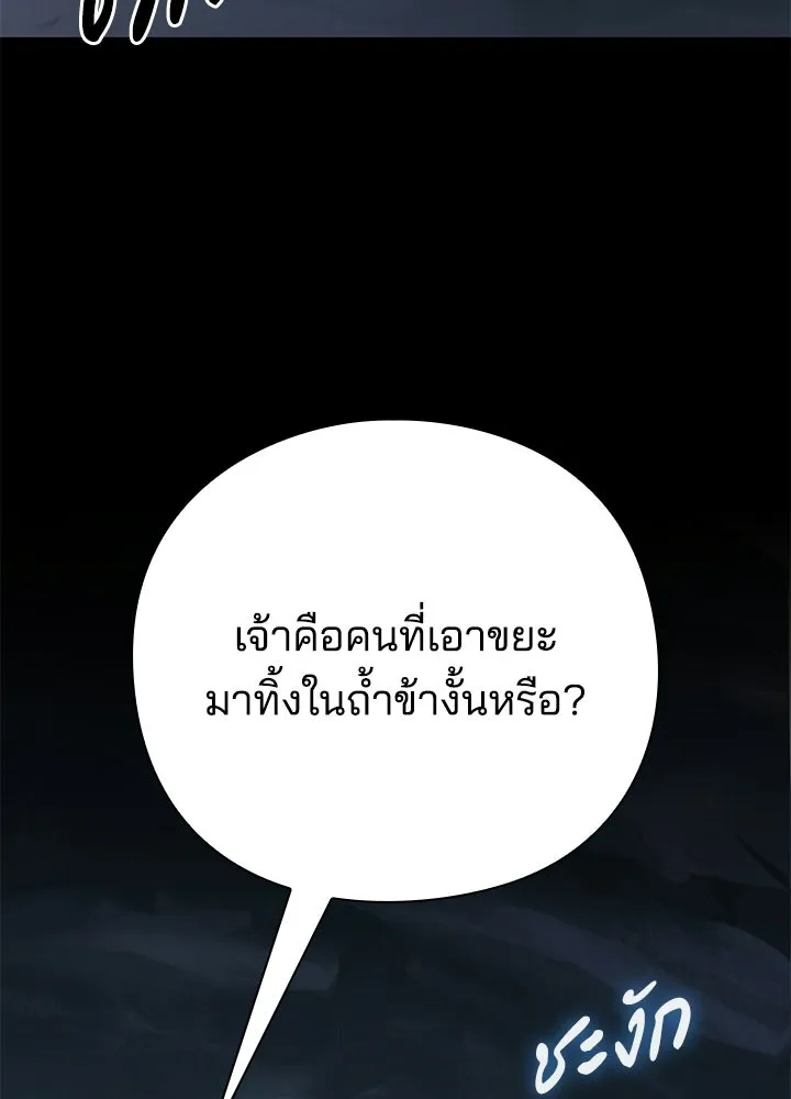 Night of the Ogre ตอนที่ 127 หน้า 64