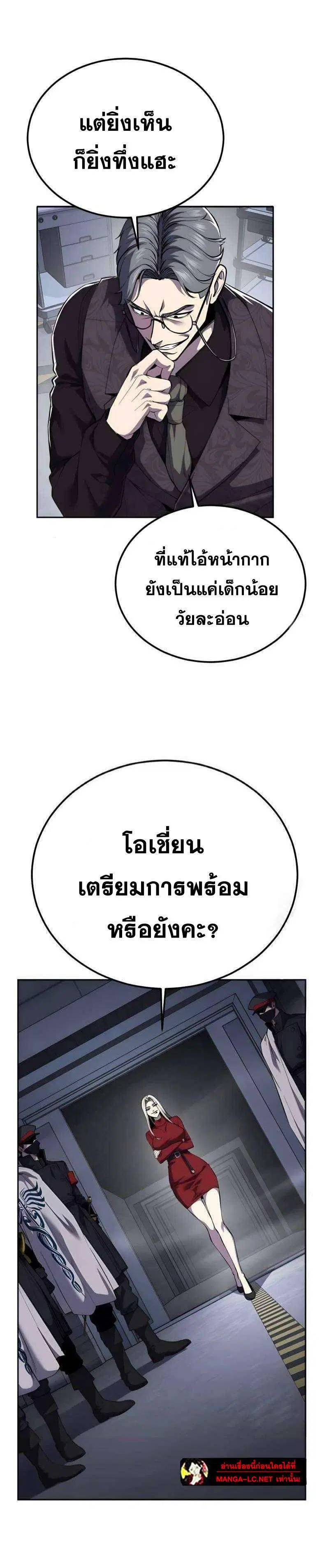 The Boy of Death ตอนที่ 301 หน้า 24