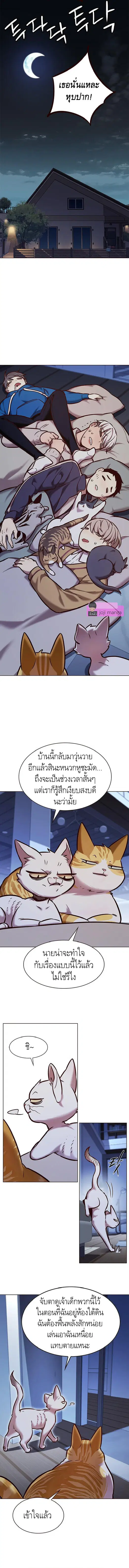 Eleceed ตอนที่ 229 หน้า 9