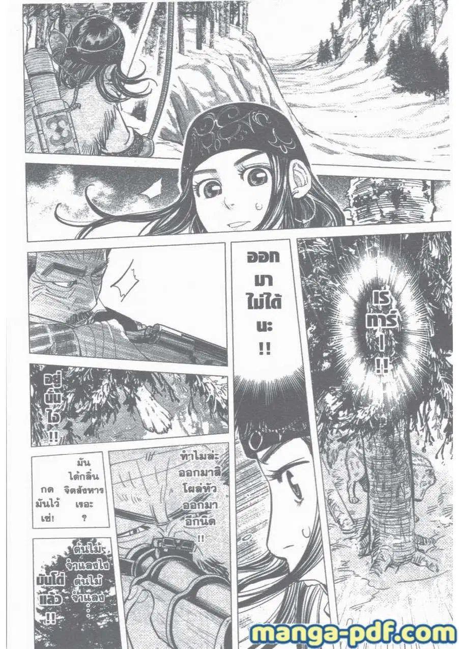 Golden Kamuy ตอนที่ 27 หน้า 10