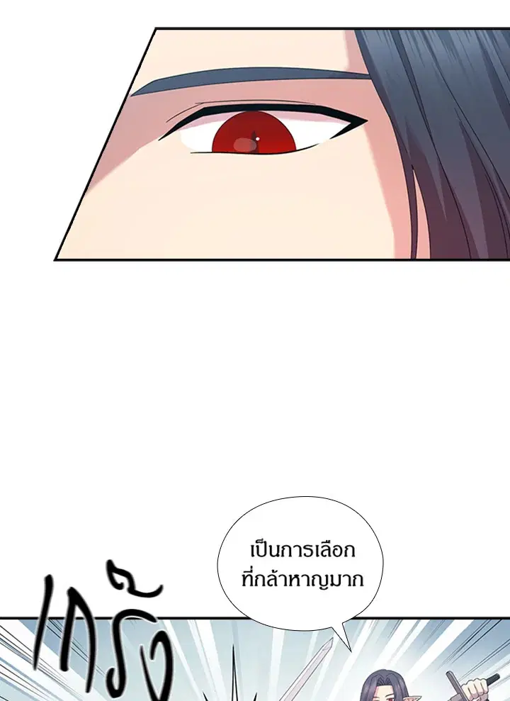 Satan’s Bride ตอนที่ 155 หน้า 31