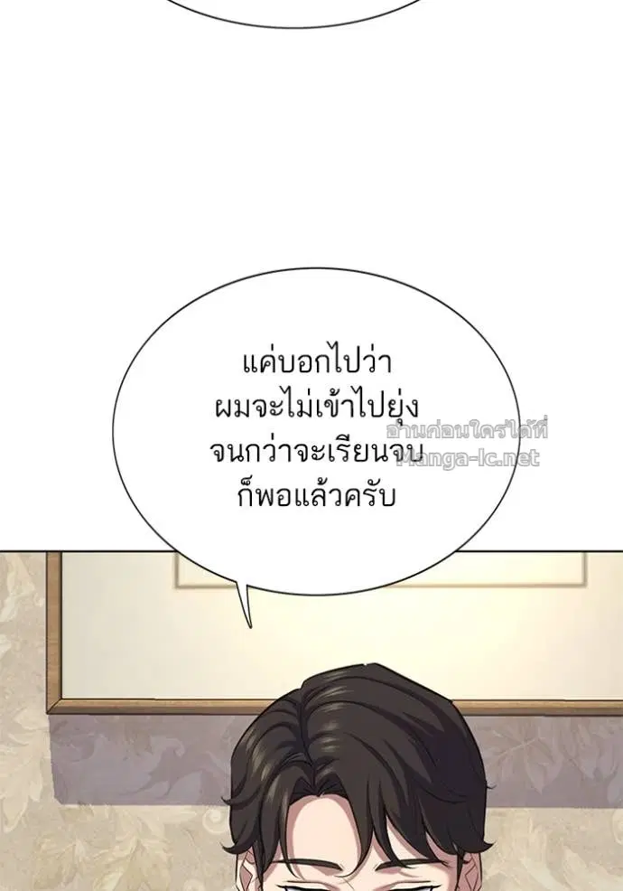 Reborn Rich ตอนที่ 135 หน้า 24