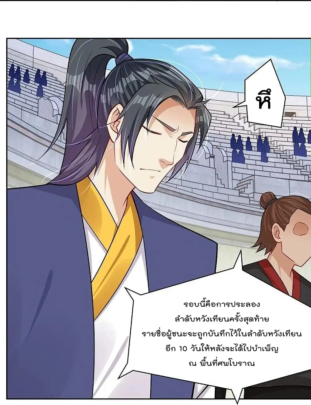 Rebirth God of War ตอนที่ 307 หน้า 18