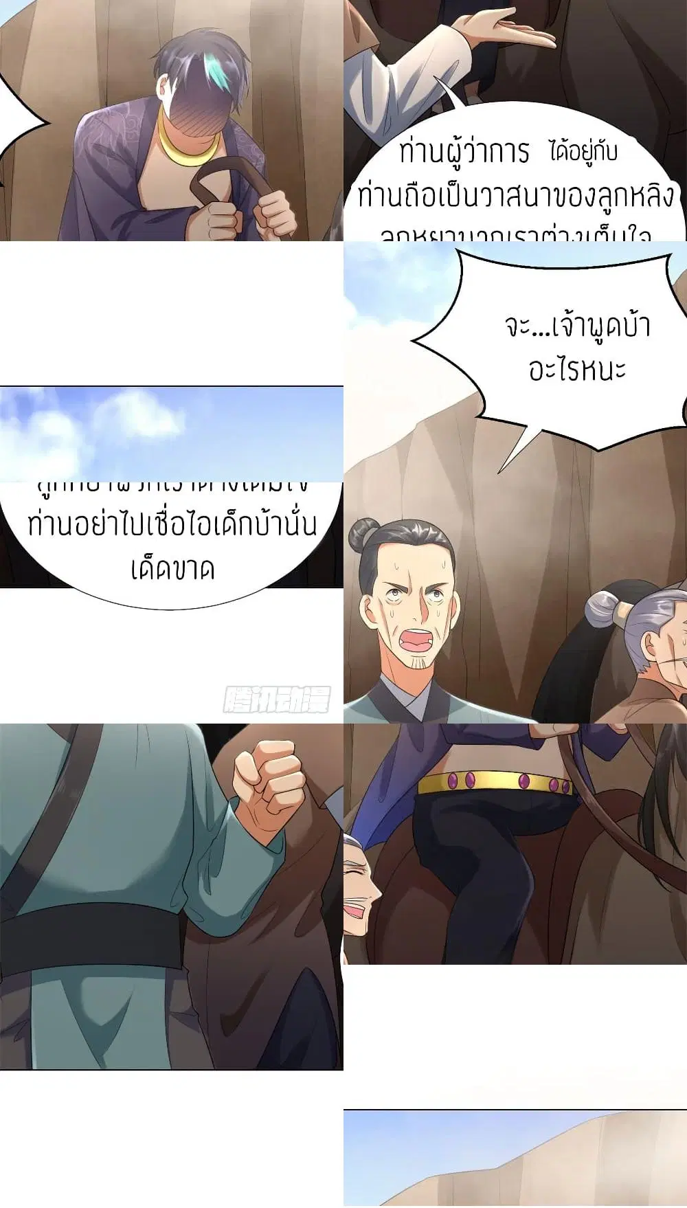 Zhi Zun Chong Sheng ตอนที่ 30 หน้า 8