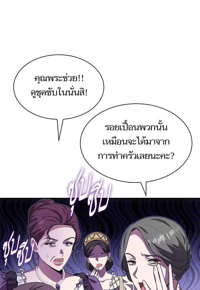 Sister I Am the Queen in This Life ตอนที่ 7 หน้า 111