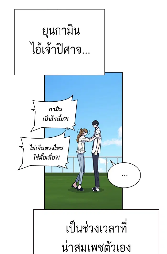 Study Group ตอนที่ 76 หน้า 111