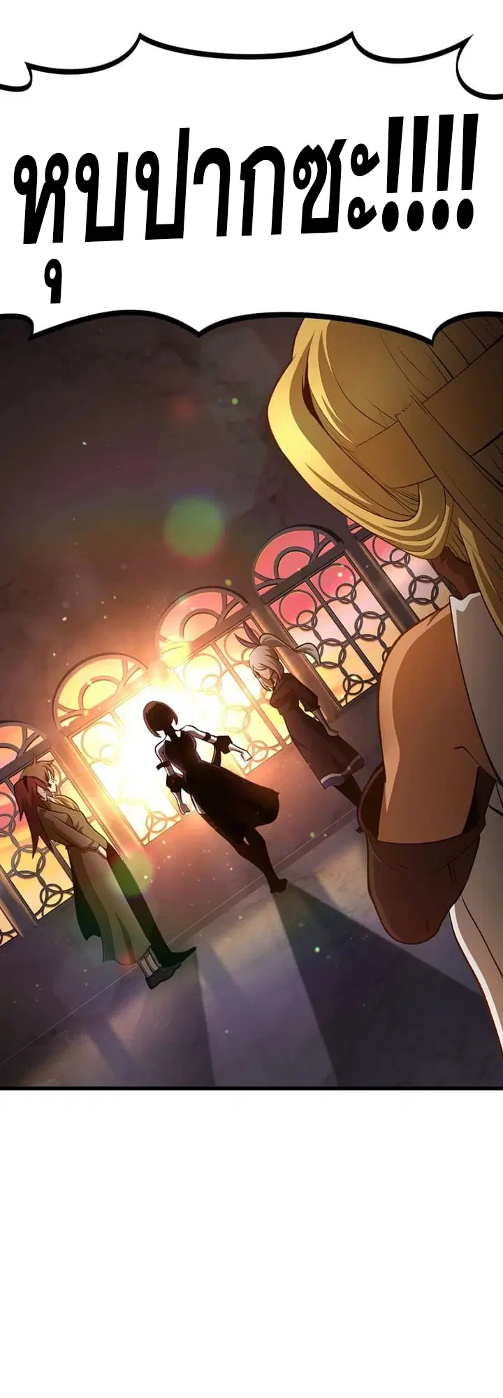 Survival Of Blade King ตอนที่ 234 หน้า 14