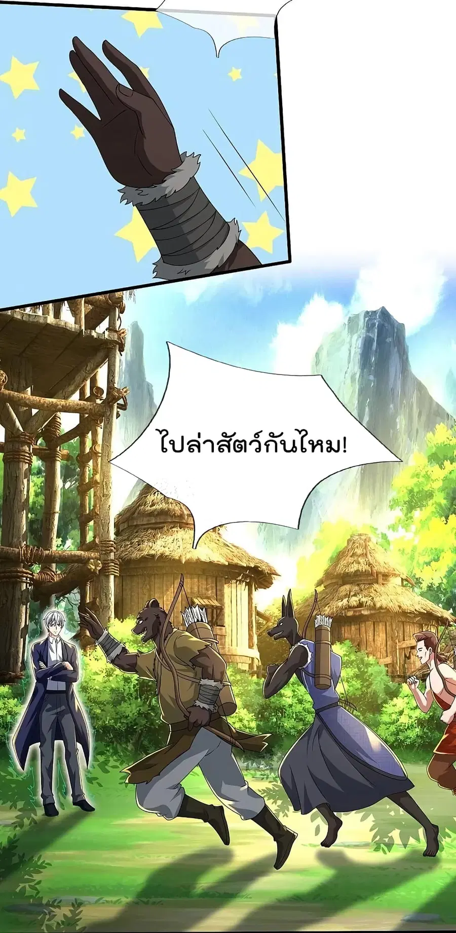I’m the Great Immortal ตอนที่ 425 หน้า 9